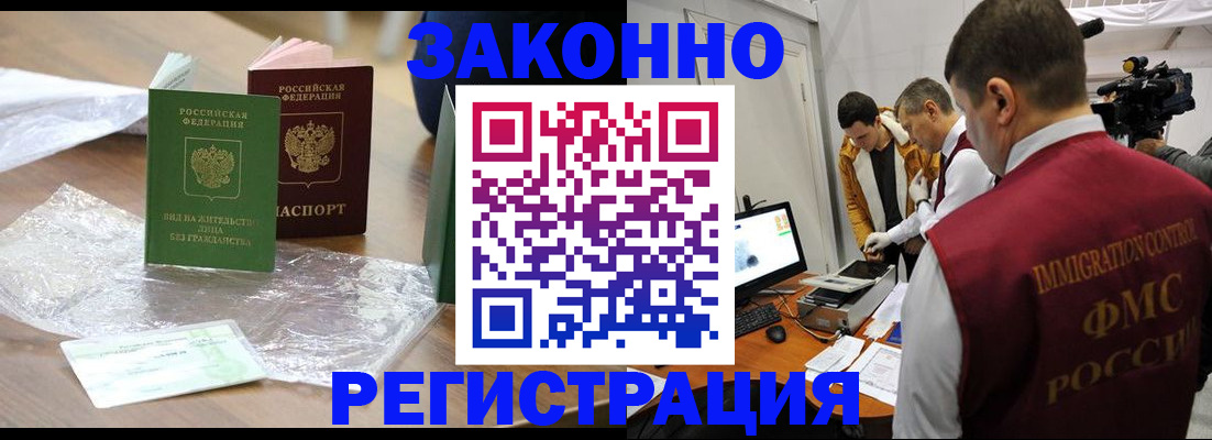 временная регистрация в квартире в Сахалинской области