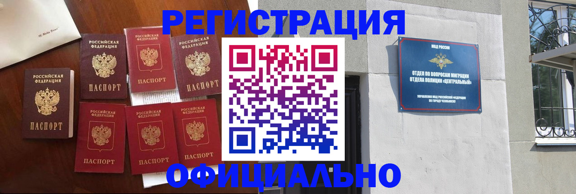временная регистрация купить в Сахалинской области