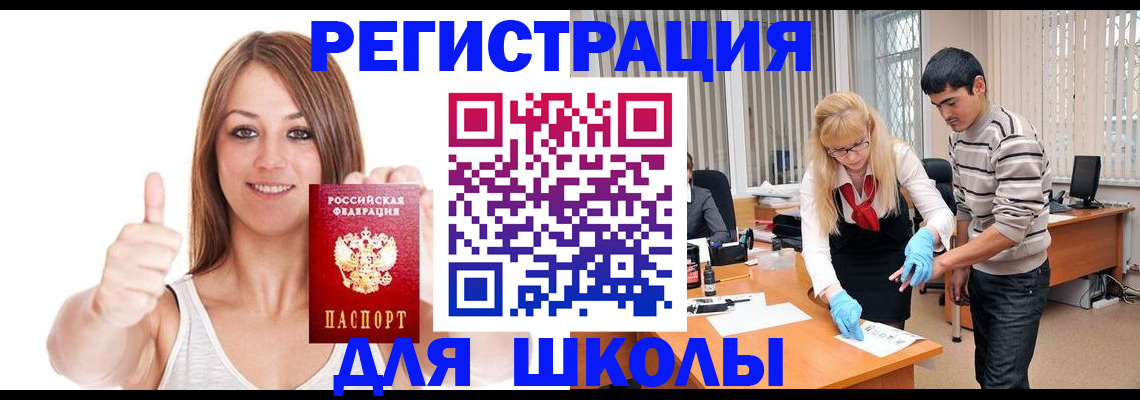 временная регистрация для всех в Сахалинской области